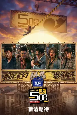 一起去露营 综艺在线观看